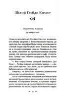 Возвращение в кафе "Полустанок". Флэгг Фэнни Printed books Фантом