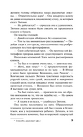 Слепец в Газе. Хаксли Олдос Леонард. Мягкий переплёт Printed books АСТ