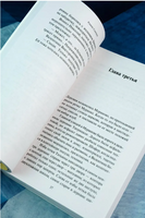 Елтышевы. Сенчин Роман Валерьевич Printed books АСТ