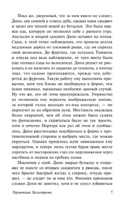 Термитник Хеллстрома. Герберт Фрэнк. Мягкий переплёт Printed books АСТ