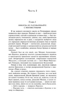 Мастер и Маргарита. Супергерои русской литературы Москва : Эксмо
