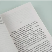 Уцелевший. Паланик Чак. Мягкий переплёт Printed books АСТ