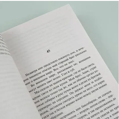 Уцелевший. Паланик Чак. Мягкий переплёт Printed books АСТ