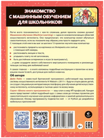 Машинное обучение для детей. Практическое введение в ИИ. Дейл Лейн Printed books Лаборатория знаний