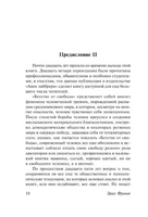 Бегство от свободы. Фромм Эрих. Мягкий переплёт Printed books АСТ