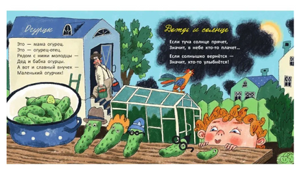 Упал бульдозер в озеро. А.Усачев Printed books Глагол