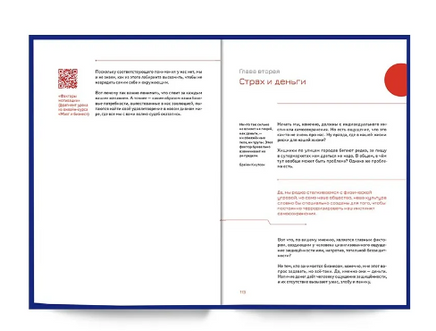 Мозг и бизнес. Курпатов А.В. Printed books Капитал