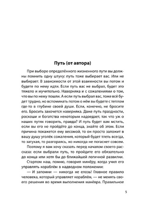 Акулы из стали. Овечкин Эдуард Анатольевич Printed books АСТ