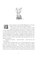 Большая книга приключений кота Тихона Printed books АСТ