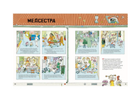 Тату и Пату идут на работу. Хавукайнен Айно Printed books Речь