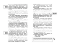 Обломов. Классика с разбором произведений Эксмо