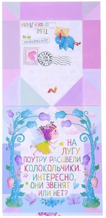Письма феи. Учимся читать Уровень 2 Printed books Айрис Пресс