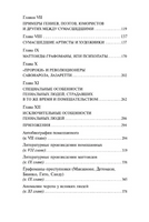 Гениальность и помешательство. Ломброзо Чезаре. Мягкий переплёт Printed books АСТ