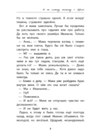 Я не слышу тишину Printed books Феникс-Премьер