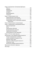 Осознанность простыми словами Printed books София