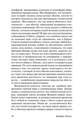 Скептические эссе. Рассел Бертран. Мягкий переплёт Printed books АСТ