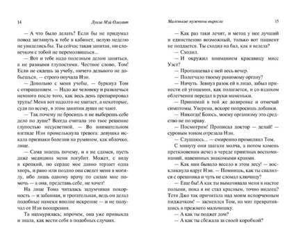 Маленькие мужчины выросли. Олкотт Луиза Мэй. Мягкий переплёт Printed books АСТ