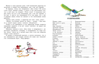 Не кормить и не дразнить! Рисунки В. Цепиловой. Востоков С Printed books АСТ