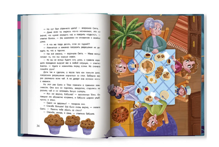 Бонтон и магия вежливости Printed books Феникс-Премьер