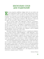 Детям о важном. Про Диму и других. Как говорить на сложные темы Printed books ЭКСМО