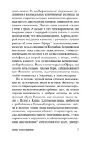 Звездные часы человечества. Цвейг Стефан. Мягкий переплёт Printed books АСТ