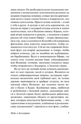 Звездные часы человечества. Цвейг Стефан. Мягкий переплёт Printed books АСТ