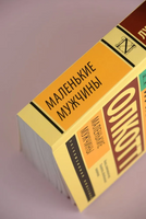 Маленькие мужчины. Олкотт Луиза Мэй. Мягкий переплёт Printed books АСТ