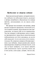 Замок Отранто. Уолпол Гораций. Мягкий переплёт Printed books АСТ