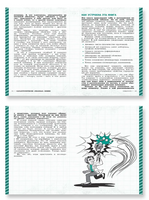 Катастрофически "опасная" химия. 24 эксперимента для самых отважных Printed books Лаборатория знаний