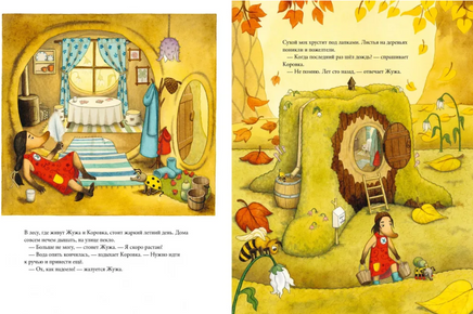 Жужа и Коровка заплывают далеко. Морони Л. Printed books Самокат