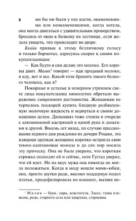 Такое долгое странствие. Мистри Рохинтон. Мягкий переплёт Printed books АСТ