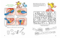 Чистим зубы: Учимся правильно чистить зубы вместе с Конни! Printed books Альпина