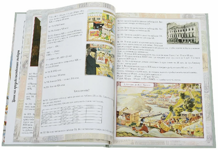 Что почём? 500 задач. Математика, история, география, экономика Printed books Белый город