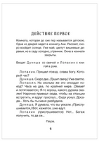 Вишневый сад. Три сестры. Чайка. Чехов А.П. Printed books Росмэн