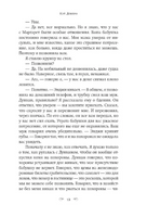 Побег в Тоскану. Деверо Кэт Printed books Фантом