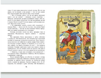 Кошкам можно всё. Лукас Ольга Printed books Речь