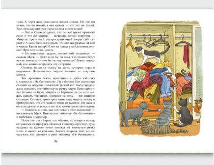 Кошкам можно всё. Лукас Ольга Printed books Речь