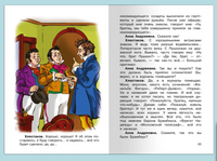 Гоголь Н. Ревизор Printed books Омега