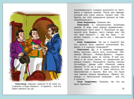 Гоголь Н. Ревизор Printed books Омега
