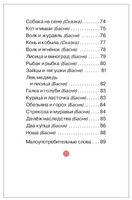 Первое чтение. Короткие сказки и истории. Внеклассное чтение. Толстой Л. Printed books Росмэн