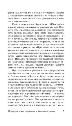 Остроумие и его отношение к бессознательному. Фрейд Зигмунд. Мягкий переплёт Printed books АСТ