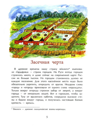 Тула. Стальная душа, пряничное сердце Printed books Настя и Никита