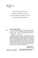 Тайна леди Одли. Брэддон М. Э.. Мягкий переплёт Printed books АСТ