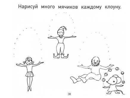 Прописи-дорисовки. Сюжетные картинки с мышкой Машей Printed books МЦНМО