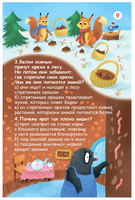 Вопросы и ответы о животном мире Printed books Робинс