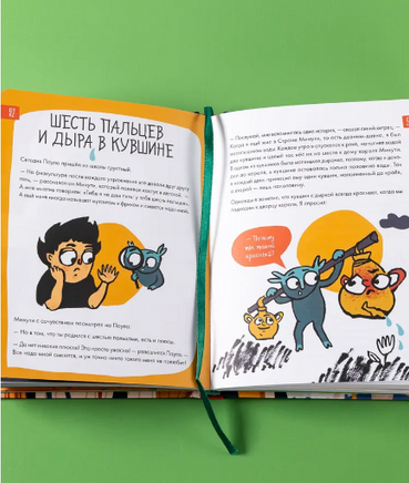 6 минут для детей: Первый мотивационный ежедневник ребенка. Издание для девочек Printed books Альпина