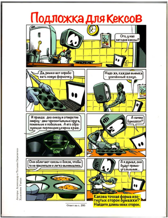 Квантик. Альманах для любознательных. Выпуск 18 Printed books МЦНМО