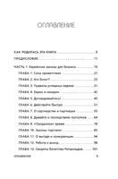 Еврейские законы больших денег. Сендеров Д. Printed books ЭКСМО