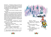 Бенгальские огни. Носов Н. Printed books Махаон