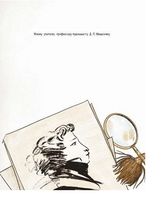 Проделки Саши П. и его друзей Printed books Абраказябра
